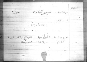 صورة مصغرة للعنصر