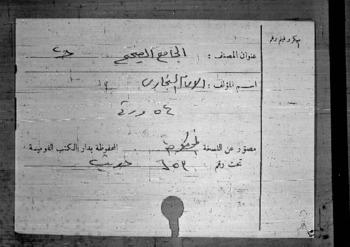 صورة مصغرة للعنصر