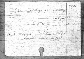 صورة مصغرة للعنصر