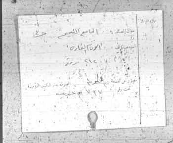 صورة مصغرة للعنصر