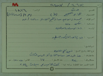 صورة مصغرة للعنصر