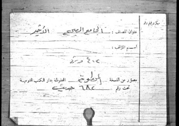 صورة مصغرة للعنصر