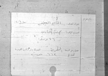 صورة مصغرة للعنصر