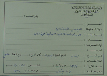 صورة مصغرة للعنصر