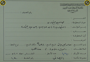 صورة مصغرة للعنصر