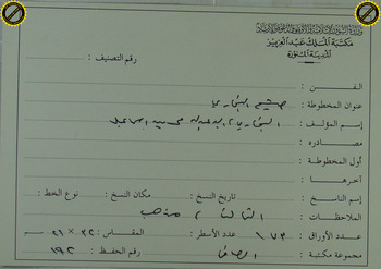 صورة مصغرة للعنصر