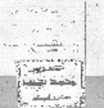 صورة مصغرة للعنصر