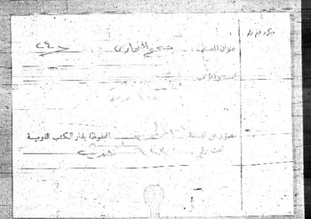 صورة مصغرة للعنصر