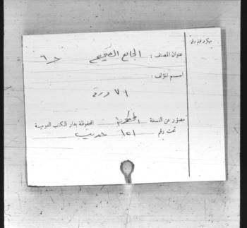 صورة مصغرة للعنصر