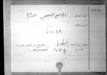 صورة مصغرة للعنصر