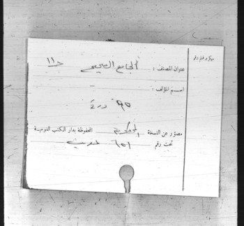 صورة مصغرة للعنصر