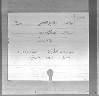 صورة مصغرة للعنصر