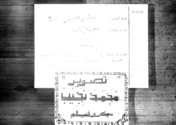 صورة مصغرة للعنصر