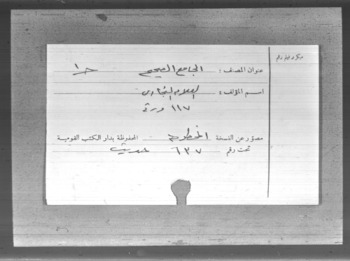 صورة مصغرة للعنصر