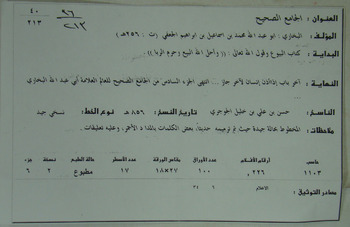 صورة مصغرة للعنصر