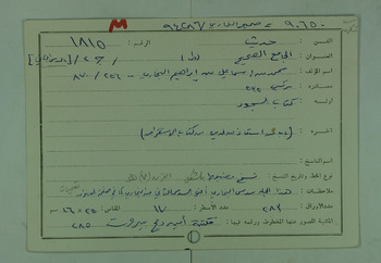 صورة مصغرة للعنصر