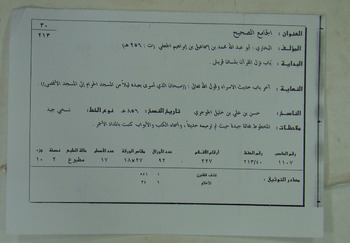 صورة مصغرة للعنصر