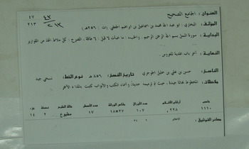 صورة مصغرة للعنصر